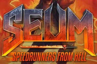 SEUM: Speedrunners from Hell