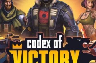 Codex of Victory